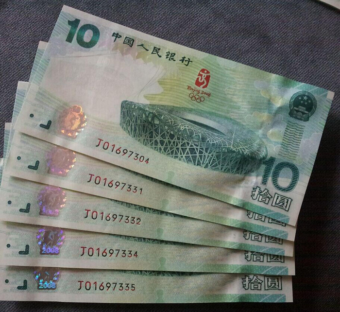 这张10元人民币,一张价值3800元,你能找到吗?|纪念钞|纸币|人民币_新浪新闻