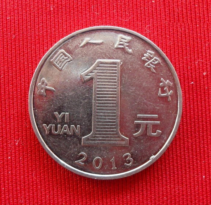 这枚一元硬币价值2000元,仅仅2013年份的才能找到!