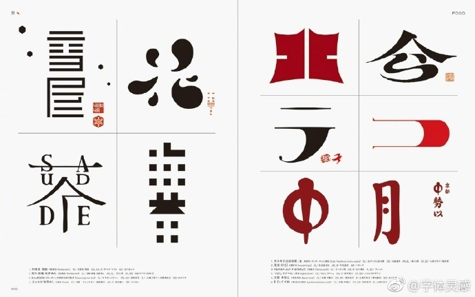 优秀日本logo设计大集合