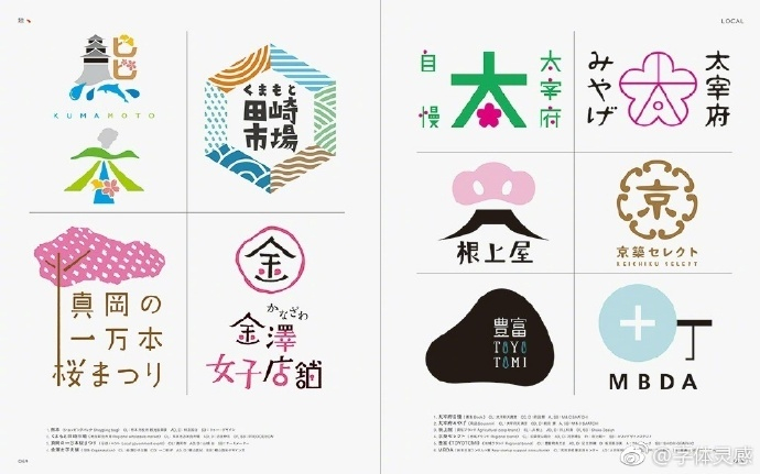 优秀日本logo设计大集合