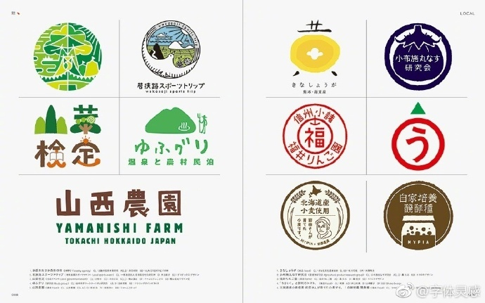 优秀日本logo设计大集合
