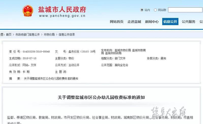 2023年盐城幼升小最新政策与准备攻略