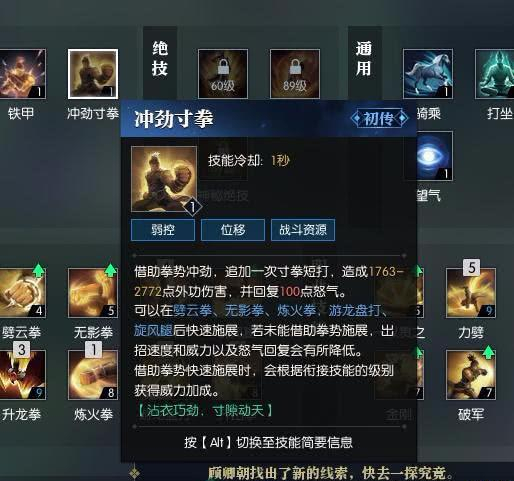 逆水寒ol:刀剑论武第一铁衣,对铁衣的一点心得和教程|铁衣|技能|怒气_新浪新闻