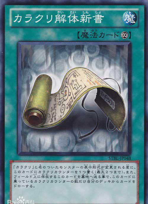 《游戏王》古机械黑科技—「机巧」卡组