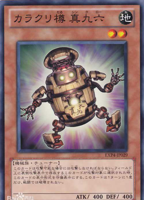 《游戏王》古机械黑科技—「机巧」卡组