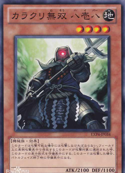《游戏王》古机械黑科技—「机巧」卡组