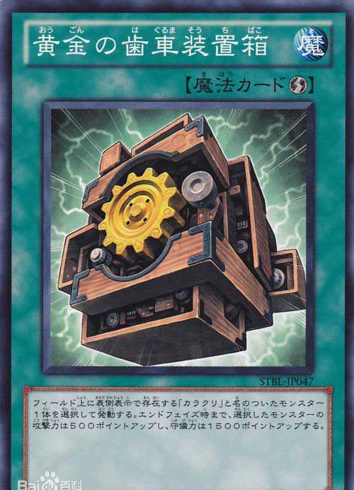 《游戏王》古机械黑科技—「机巧」卡组