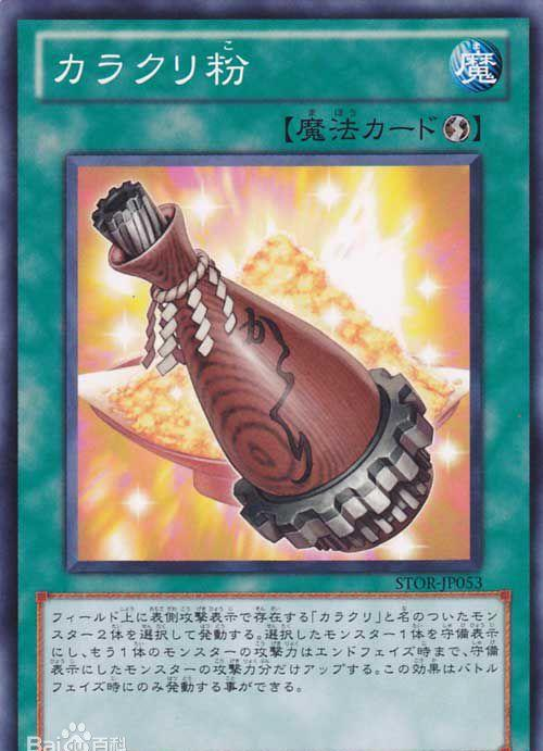 《游戏王》古机械黑科技—「机巧」卡组