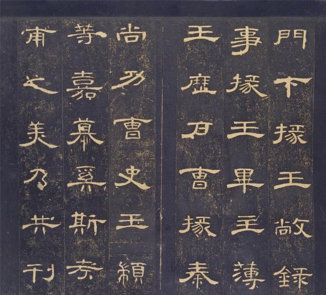 隶书名帖《曹全碑》明初拓本,超清晰完整版书法欣赏!|曹全碑|书法|隶书_新浪新闻