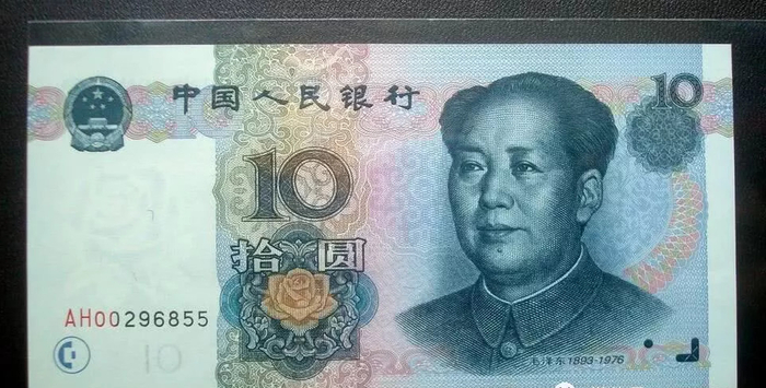 这种十元纸币,一张价值200元,碰到别傻傻的花了