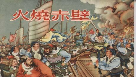 古代战争,火攻折寿的说法是必然还是机缘巧合?|周瑜|曹操|火攻|诸葛亮|新野_新浪新闻