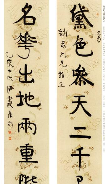 伊秉绶——一位自带汉碑风出场的书法家