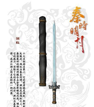 秦时明月十大名剑排行榜，你能记住几个？_新浪新闻