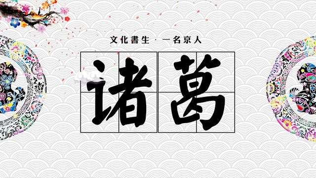 3个快要消失的复姓,你见过其中几个?