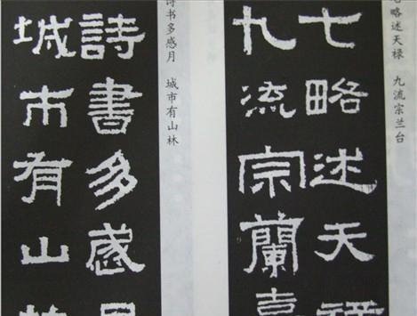 此隶书如美女般优雅 飘逸多姿让人百看不厌