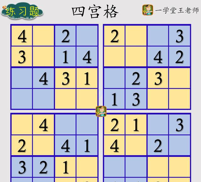 王老师精品问答选~数独培养孩子什么能力?1年级孩子学习有用吗?|数独|年级|老师|数学|数字_新浪新闻