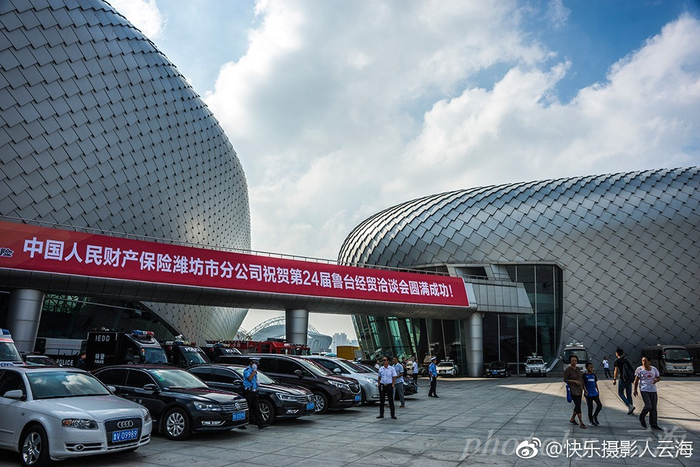 潍坊,鲁台会展中心,第24届鲁台经贸洽谈会暨海峡两岸博览会