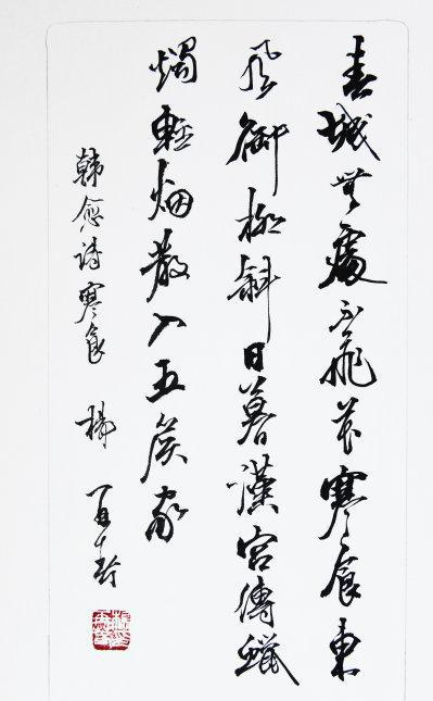 杨再春书法创作_新浪新闻
