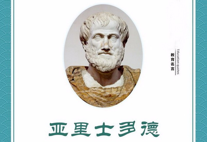 吾爱吾师,但吾更爱真理——亚里士多德:古希腊美学的集大成者|_新浪新闻
