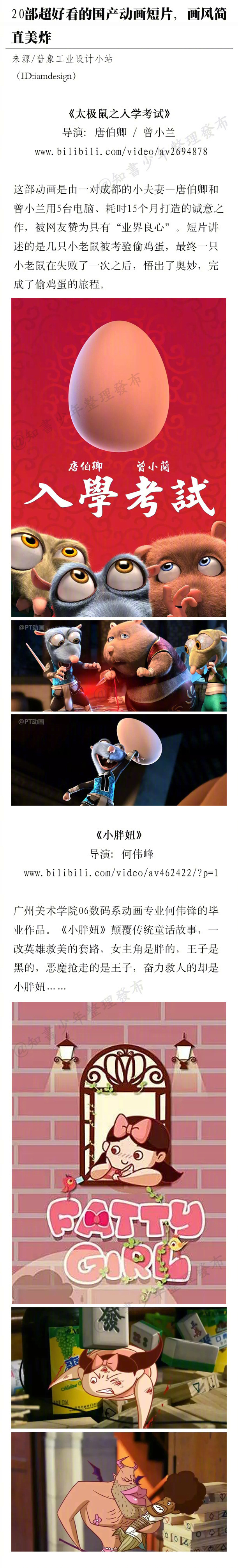 李献计历险记在线观看