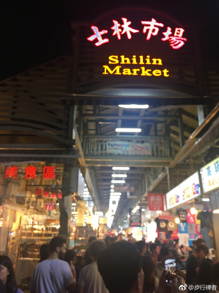 士林夜市是台北颇具规模且相当知名的夜市之一