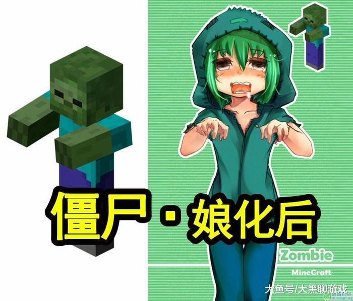 我的世界: 看完这些生物娘化图后, 发现自己在游戏中都不忍下手!