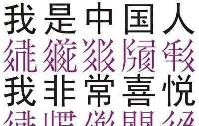 中国古文字探秘-西夏文_新浪新闻