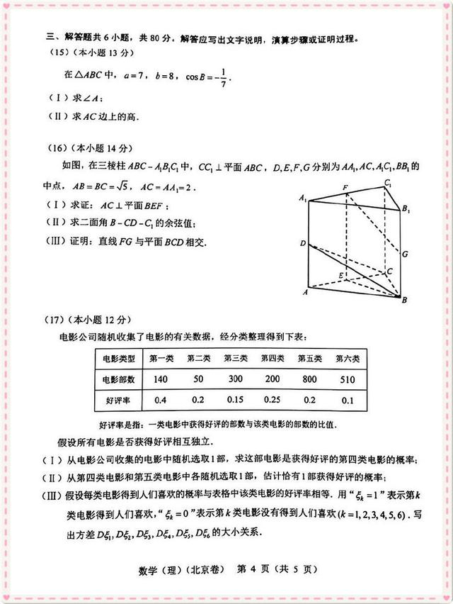 高考：北京数学试卷难度太低遭网友调侃，轻松即可拿下140分！