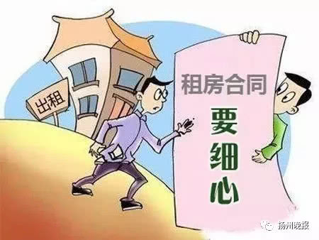 扬州房屋出租