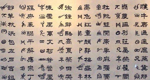 中国一种特殊的文字, 比甲骨文还原始, 即便没学过也可能看懂!