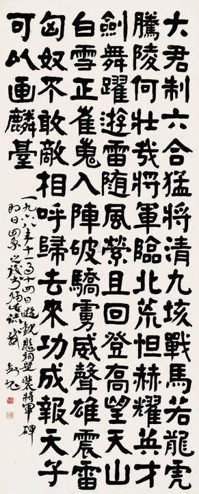 康生:若论书法,我用脚趾夹根木棍都比郭沫若写得强
