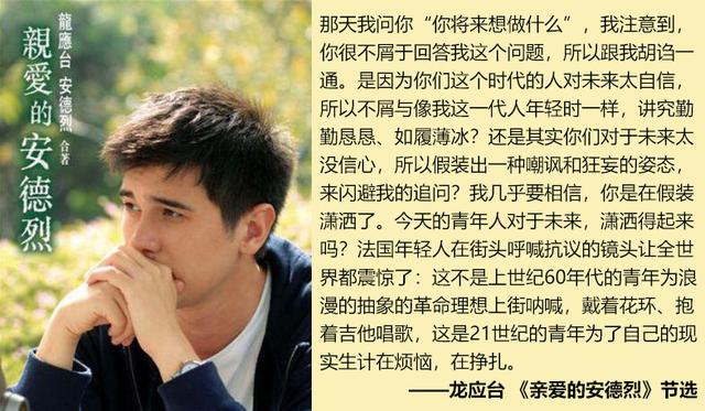 龙应台写给儿子的信:我为什么要你用功读书让无数家长幡然醒悟|龙应台|读书|儿子|家长|父母_新浪新闻