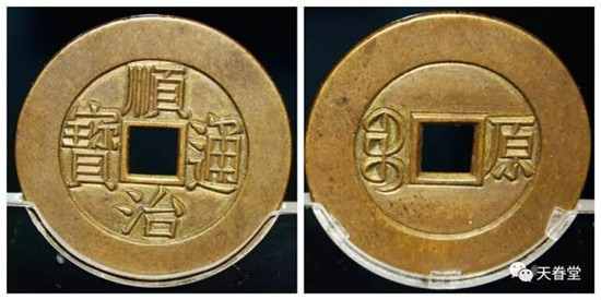 清代雕母的特征和鉴定(一)|顺治|制钱|乾隆|咸丰|通宝_新浪新闻