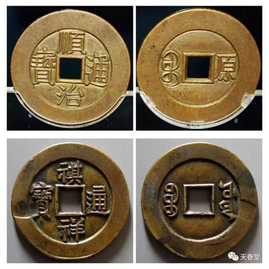 清代雕母的特征和鉴定(一)|顺治|制钱|乾隆|咸丰|通宝_新浪新闻