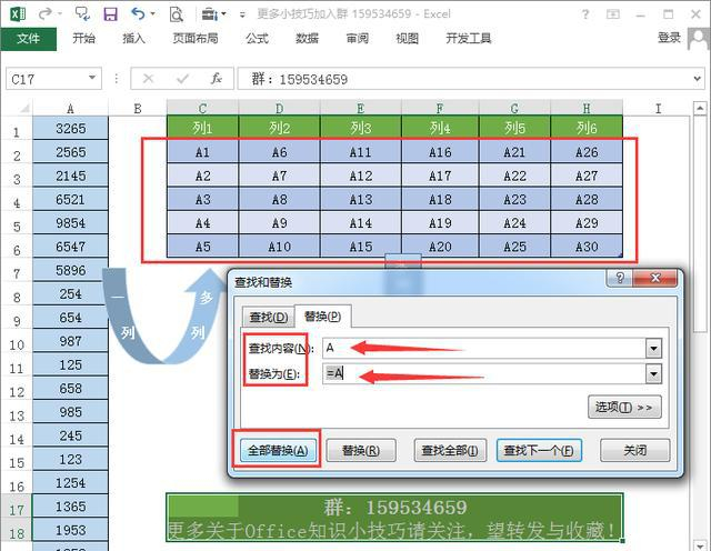 Excel表数据一列转换多列的操作就这么简单,数据一列变多列__财经头条