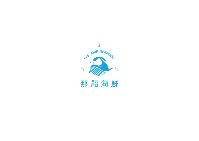 海鲜logo设计及品牌包装设计《The ship seafood-那船海鲜》