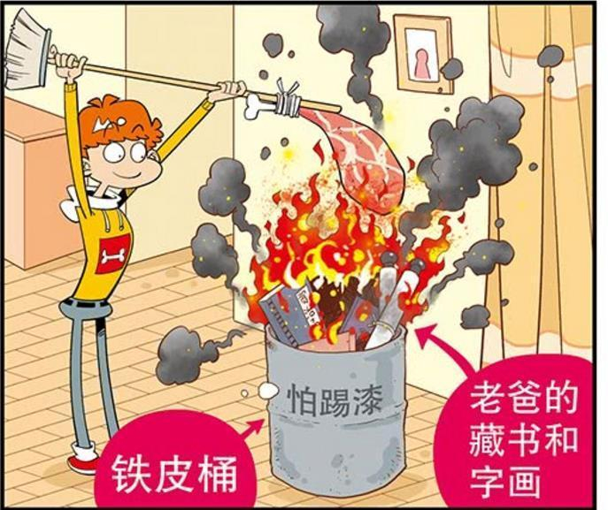 阿衰漫画：阿衰在家烤全羊，不慎火烧房子，其救火方式太特别！
