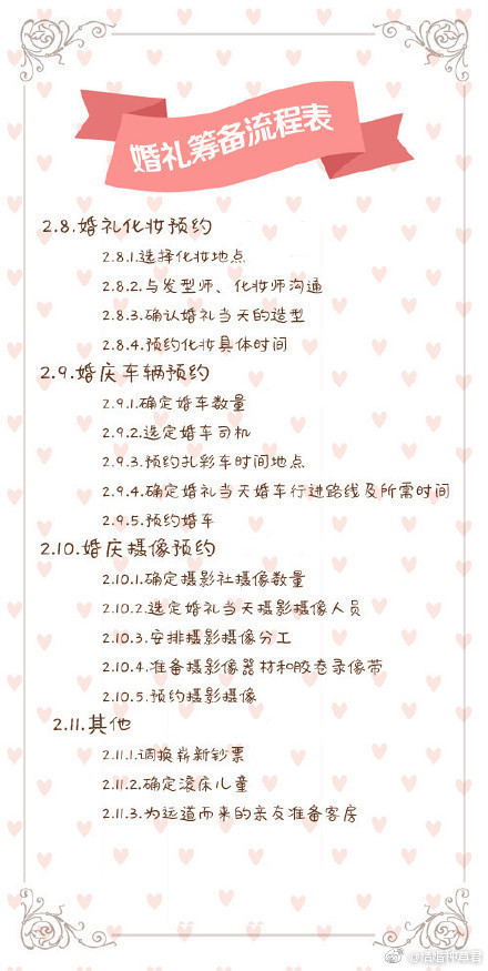 化妆师预约