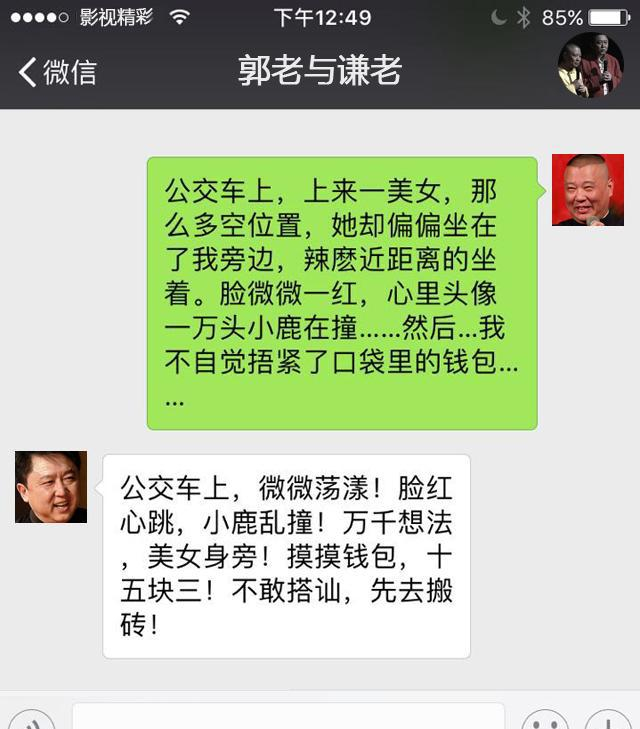 郭德纲于谦经典相声台词，神回复，脑筋急转弯_新浪新闻
