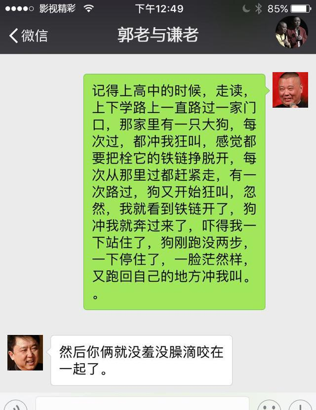 郭德纲于谦经典相声台词，神回复，脑筋急转弯_新浪新闻