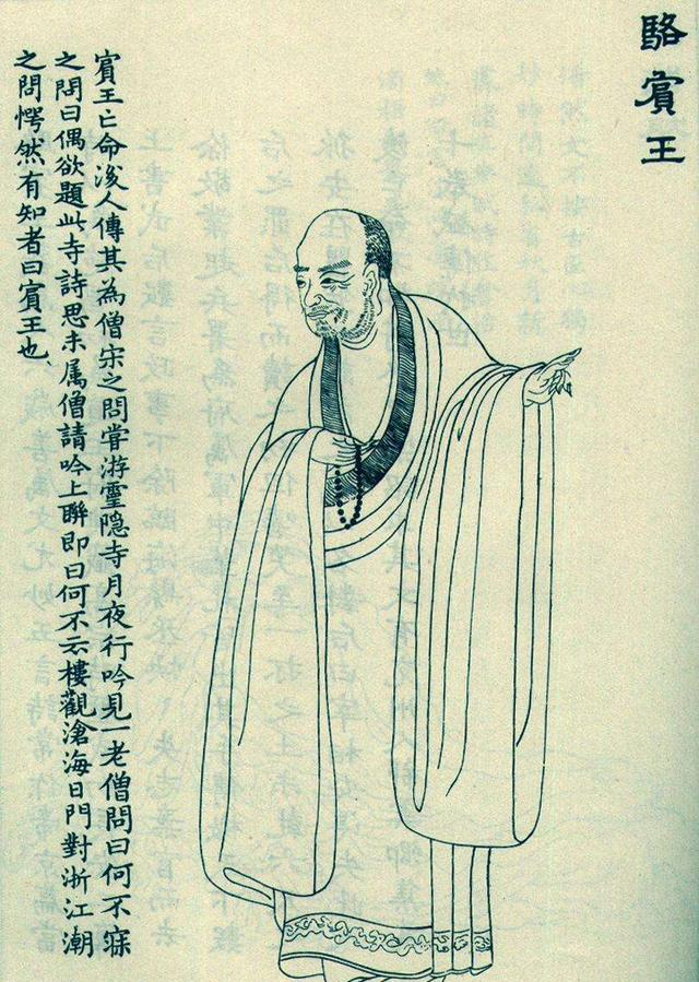 五律《读骆宾王·代李敬业讨武曌檄》