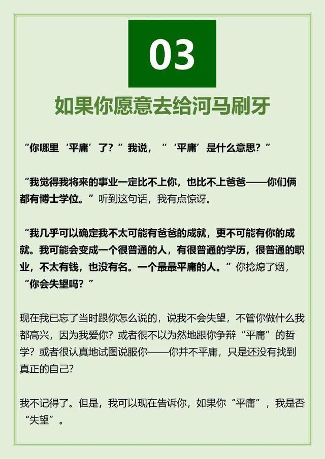 龙应台写给儿子的信：我为什么要你用功读书让无数家长幡然醒悟|龙应台|读书|儿子_新浪新闻