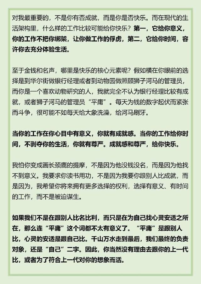 龙应台写给儿子的信：我为什么要你用功读书让无数家长幡然醒悟|龙应台|读书|儿子_新浪新闻