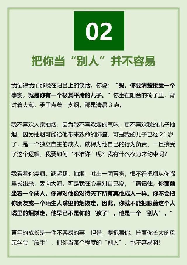 龙应台写给儿子的信：我为什么要你用功读书让无数家长幡然醒悟