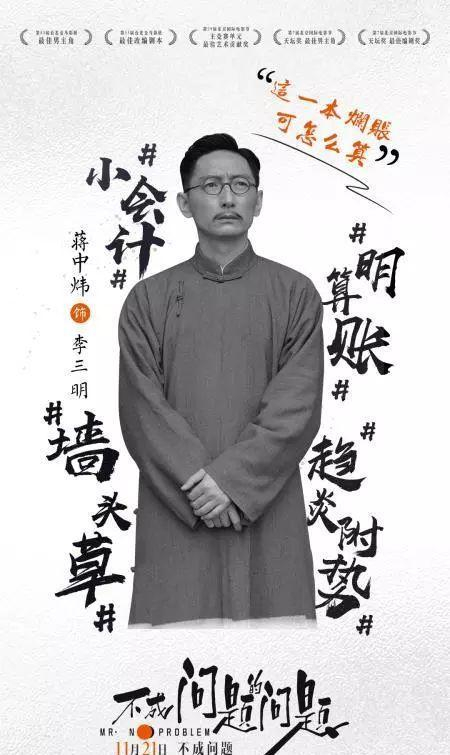 “中国式人情社会”海报出炉,在中国,分分钟教你做人!