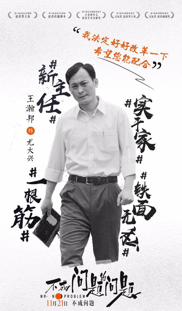 “中国式人情社会”海报出炉,在中国,分分钟教你做人!