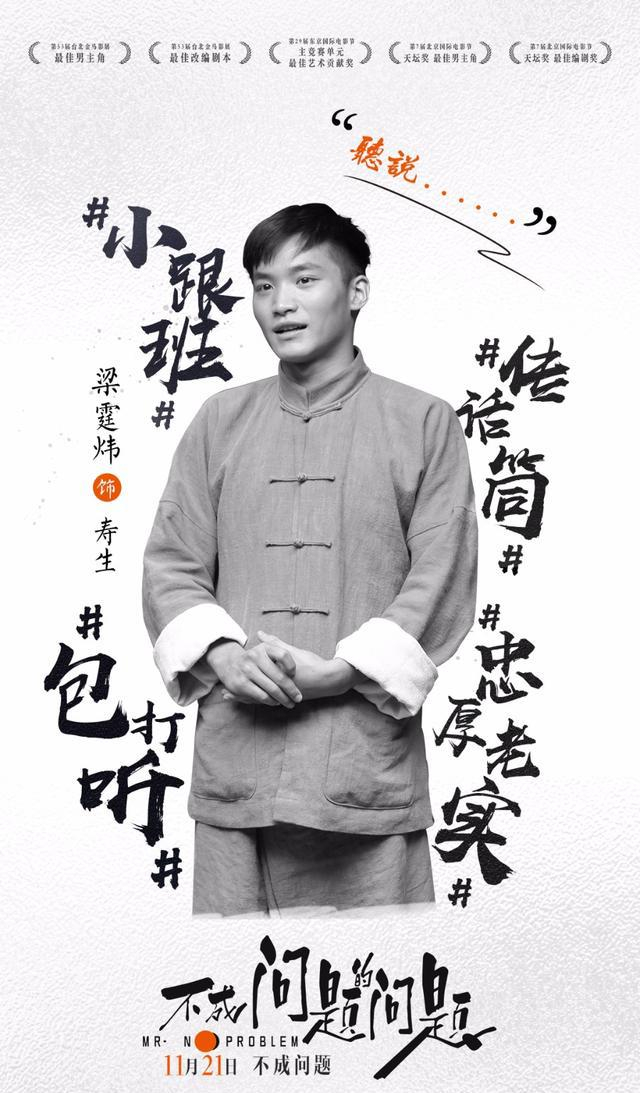 “中国式人情社会”海报出炉,在中国,分分钟教你做人!