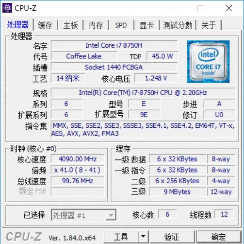 雷神911air星战版使用的是英特尔八代i7 8750h处理器,这是一颗六核