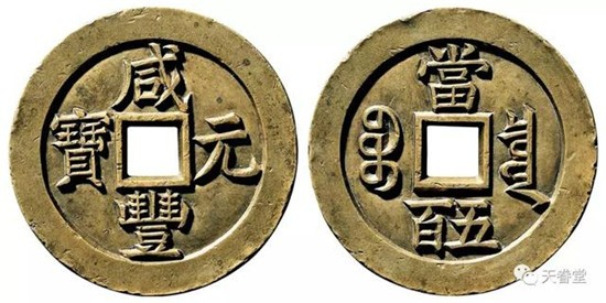 清代雕母的特征和鉴定(一)|顺治|制钱|乾隆|咸丰|通宝_新浪新闻