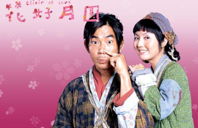 重生之花好月圆